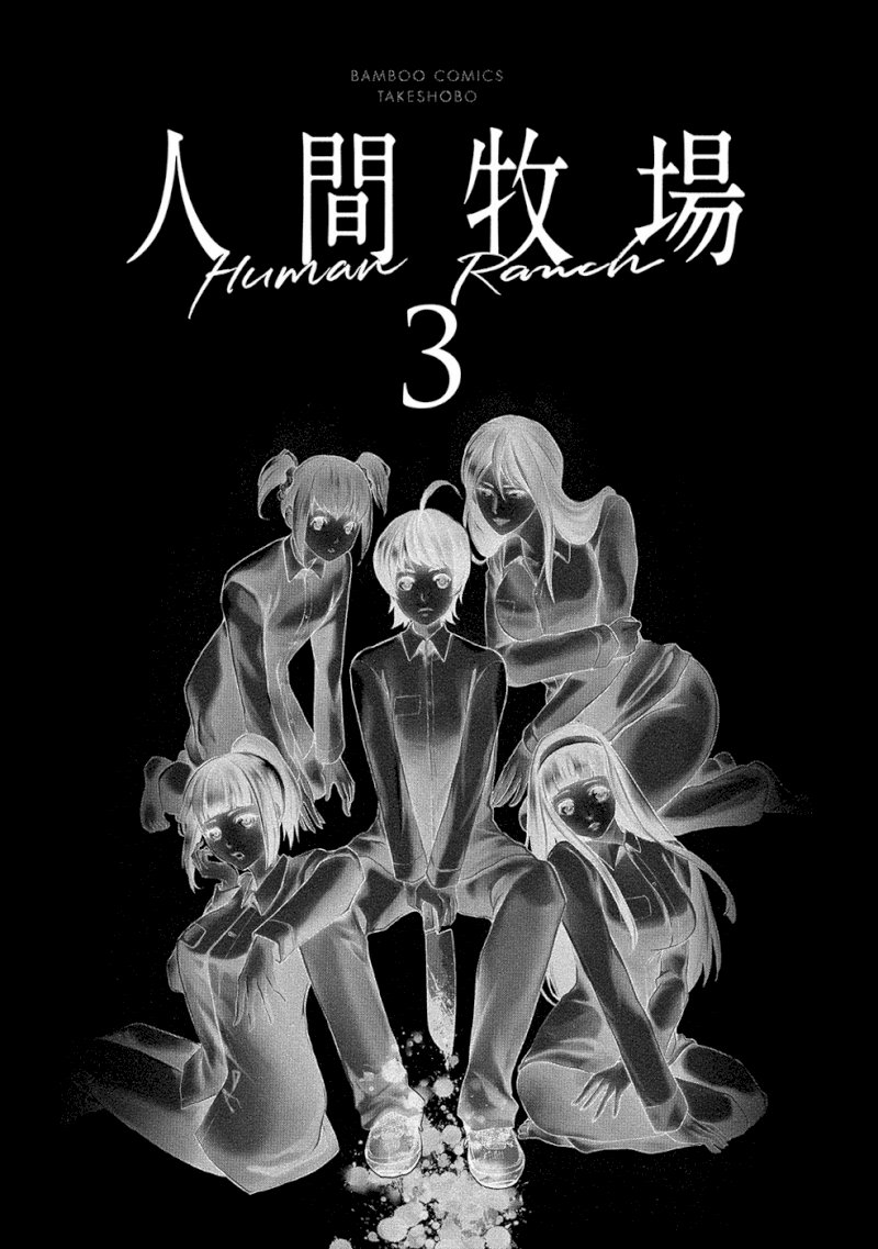 Human Ranch - Chapter 12 Page 3