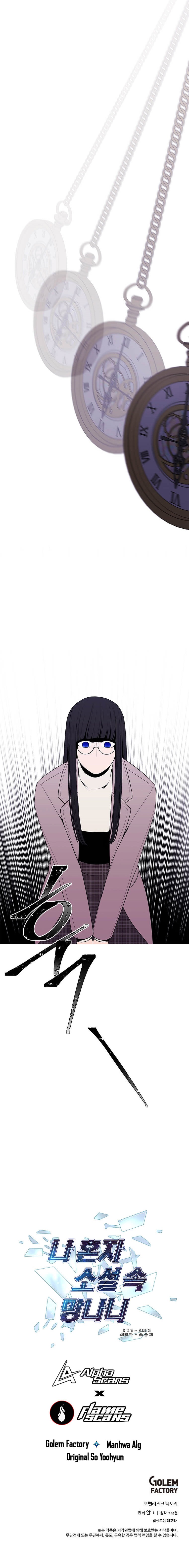 Trapped in a Webnovel as a Good for Nothing - Chapter 74 Page 11