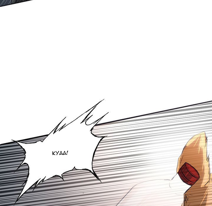 The Chronicles of Apocalypse - Chapter 32 Page 5