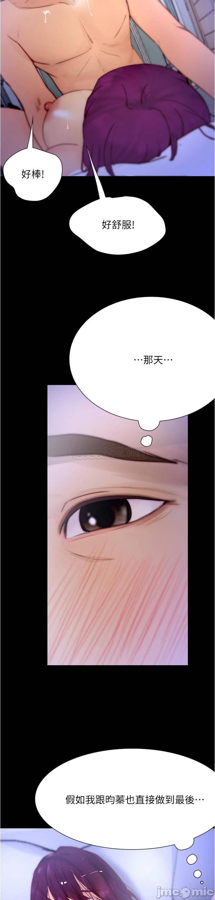 Happy Campus Raw - Chapter 10 Page 34