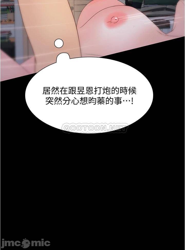 Happy Campus Raw - Chapter 10 Page 38