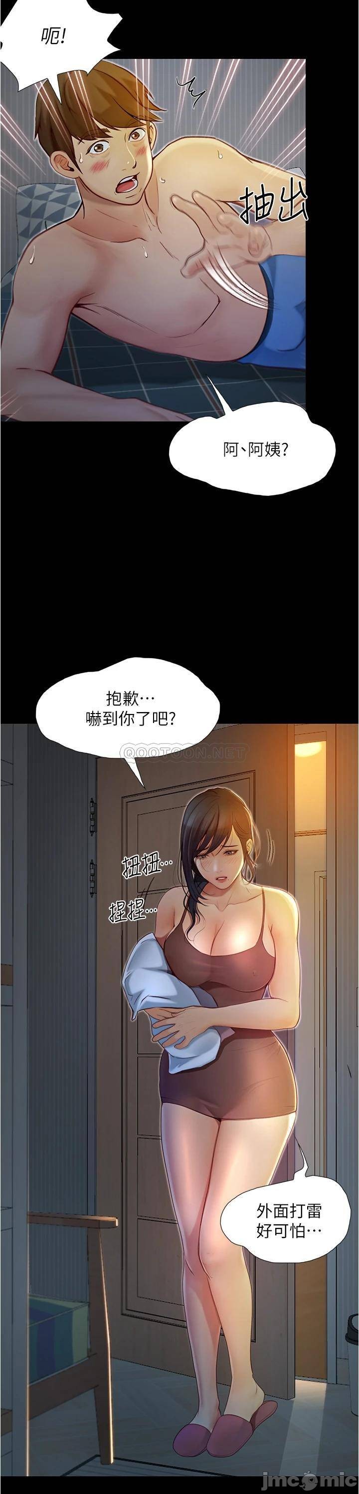 Happy Campus Raw - Chapter 4 Page 27