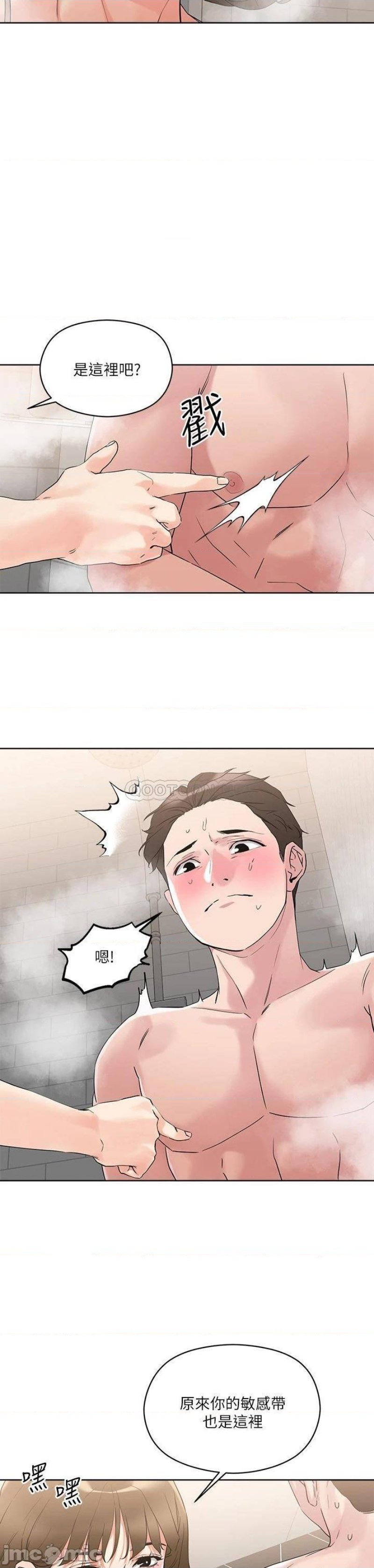 Night King Seong Gwi Nam Raw - Chapter 10 Page 26