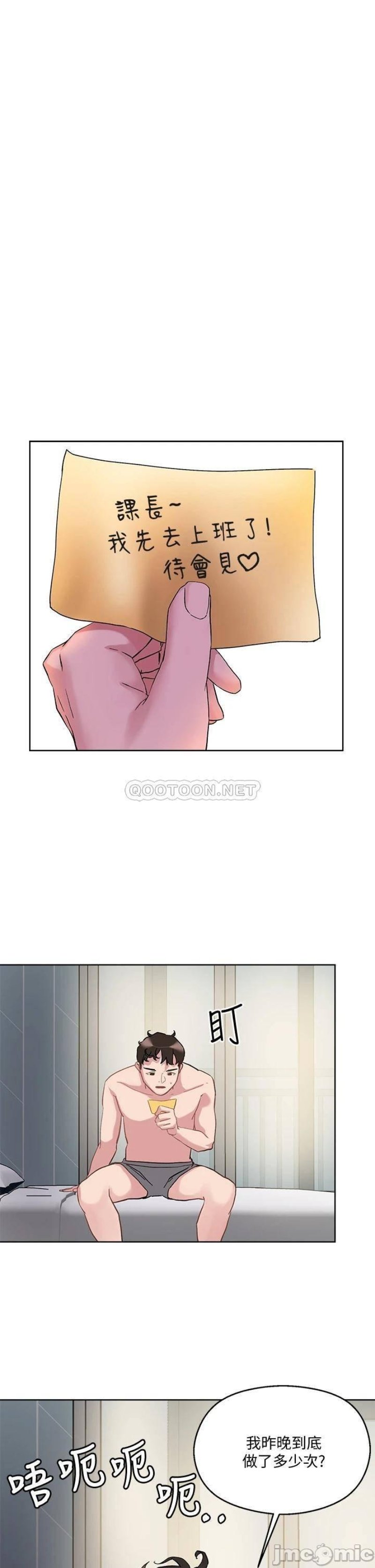 Night King Seong Gwi Nam Raw - Chapter 13 Page 7