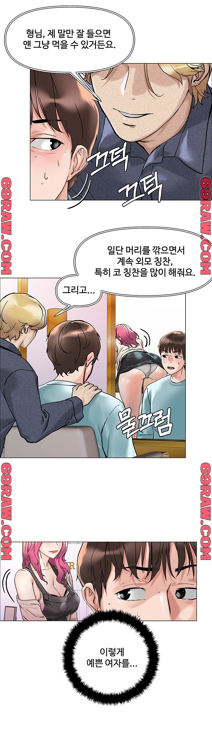 Night King Seong Gwi Nam Raw - Chapter 2 Page 65