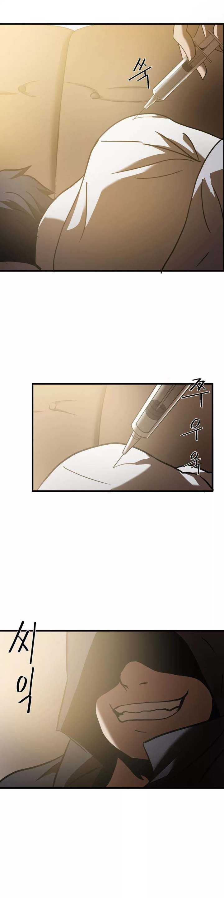 Ultimate Outcast - Chapter 26 Page 21