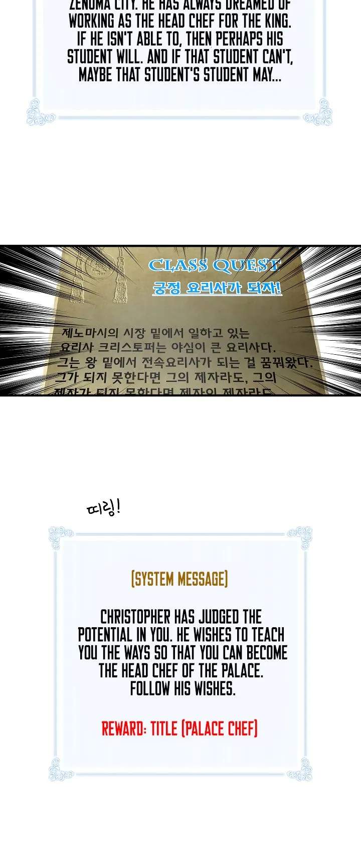 I’m Destined For Greatness! - Chapter 20 Page 26