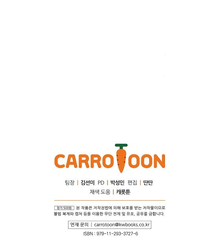 I’m Destined For Greatness! - Chapter 55 Page 126