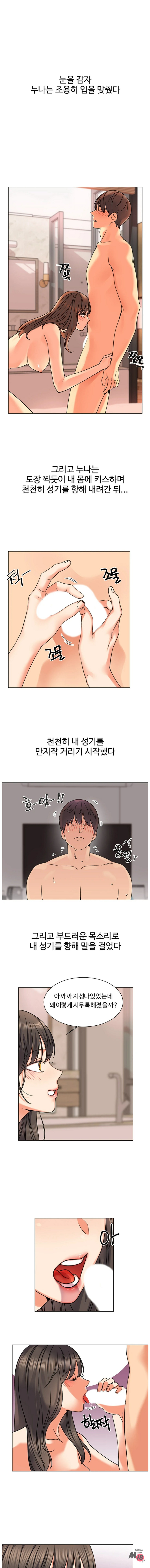 Sexual Girlfriend Raw - Chapter 2 Page 9