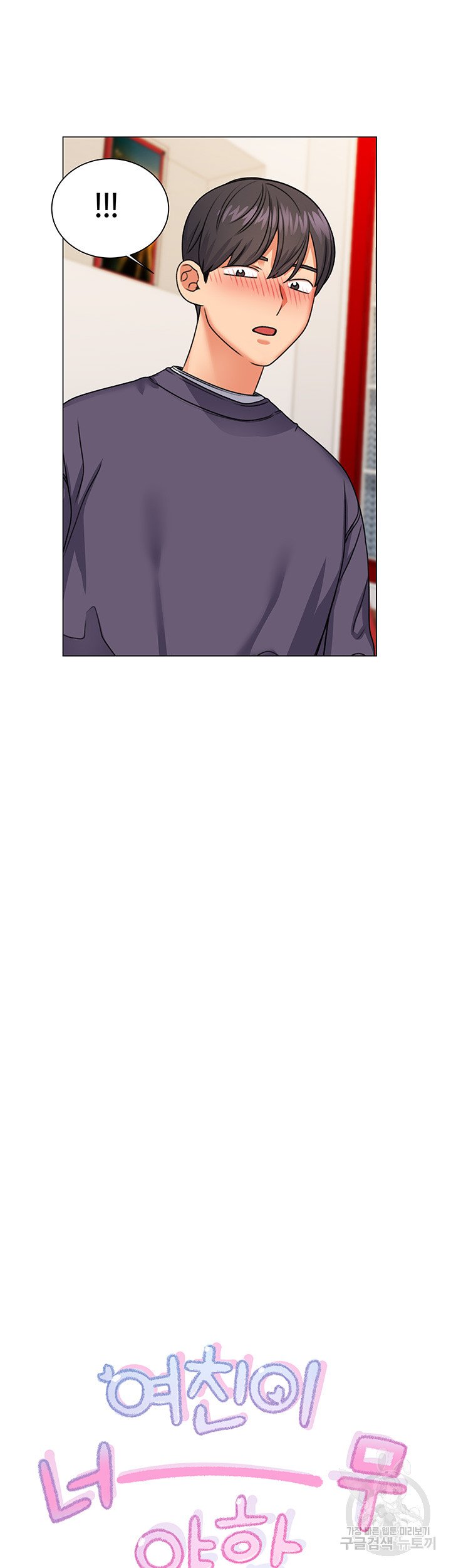 Sexual Girlfriend Raw - Chapter 6 Page 14