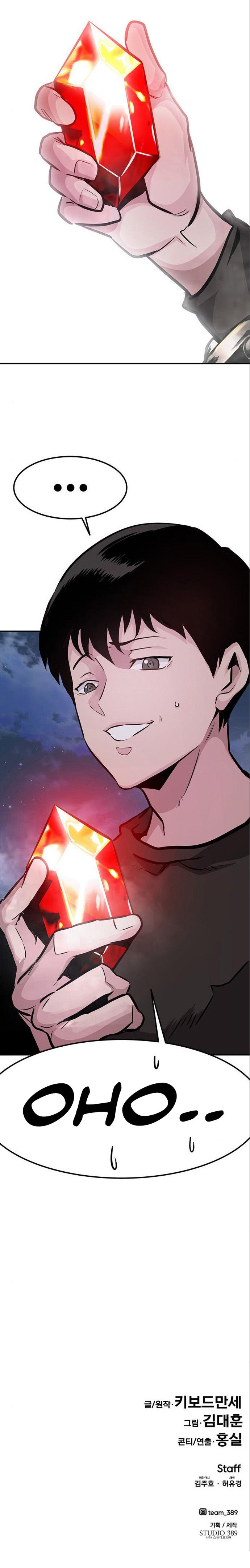 All Rounder - Chapter 5 Page 36