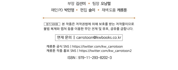 Ygret - Chapter 68 Page 15