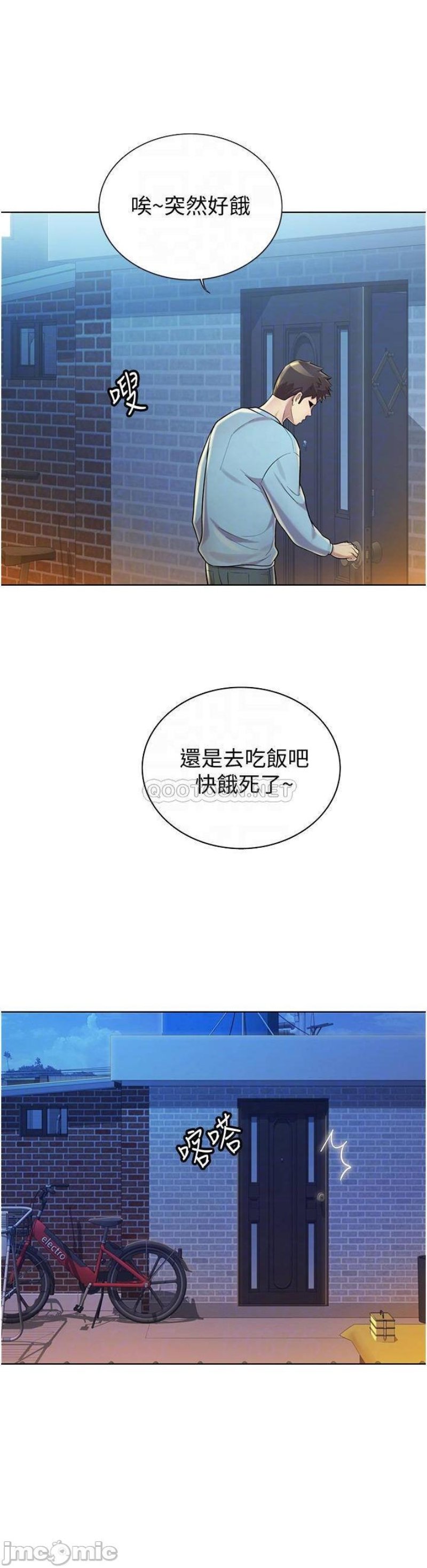 Her Taste Raw - Chapter 12 Page 14