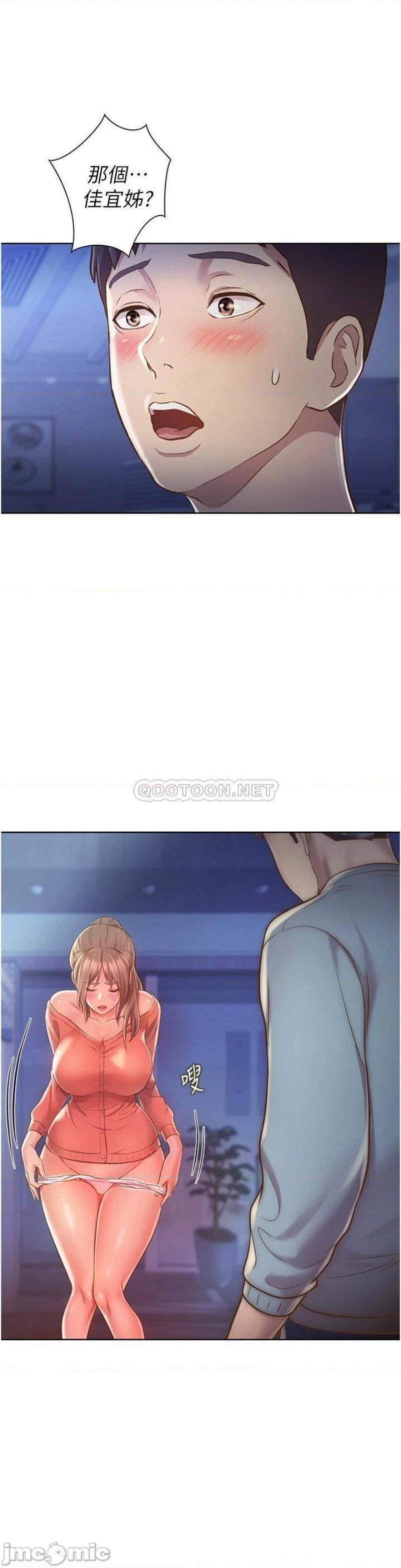 Her Taste Raw - Chapter 15 Page 28