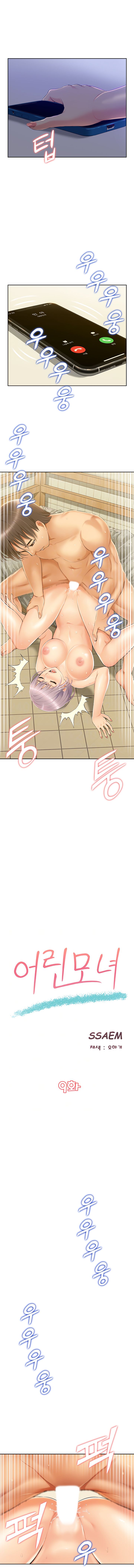 Twin Takes Raw - Chapter 9 Page 2