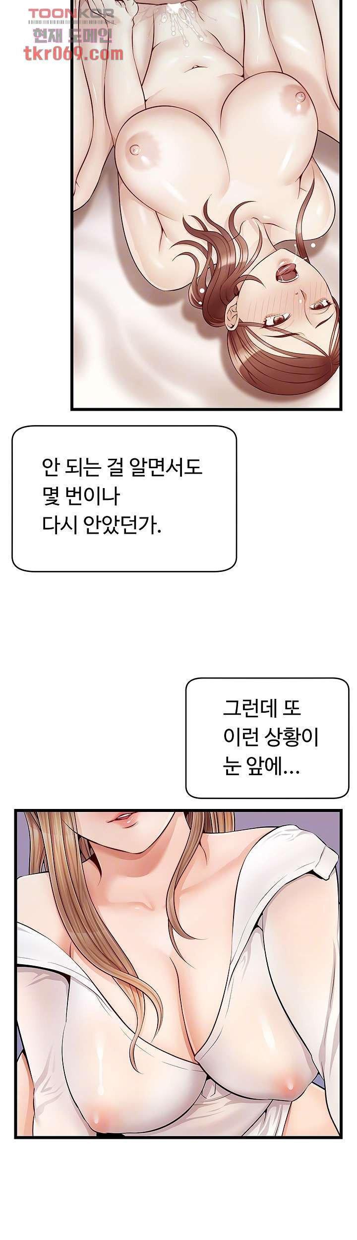 We Family Ok Raw - Chapter 9 Page 8