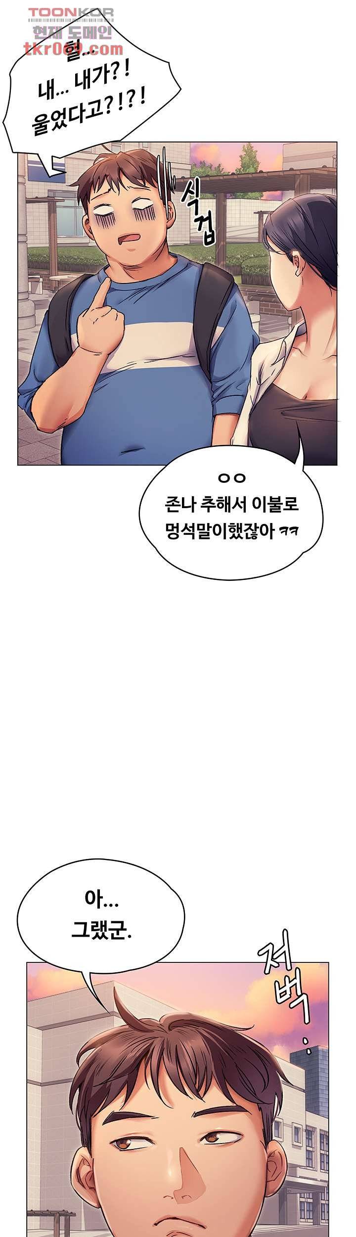 Today Dinner Raw - Chapter 2 Page 34