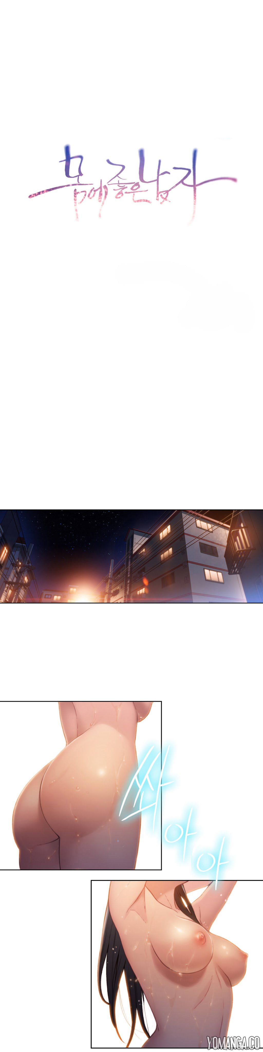 Sweet Guy Raw - Chapter 51 Page 1