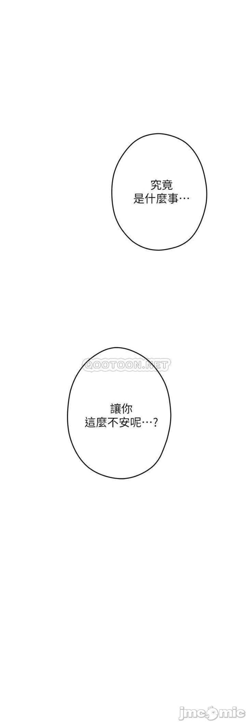 Night With My Sister Raw - Chapter 10 Page 62