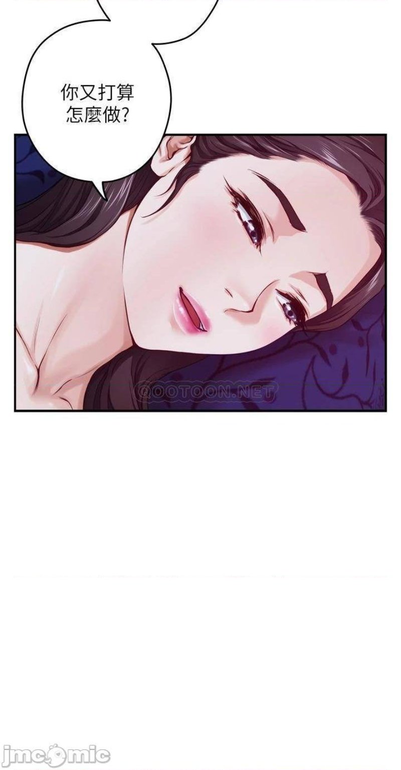 Night With My Sister Raw - Chapter 10 Page 68