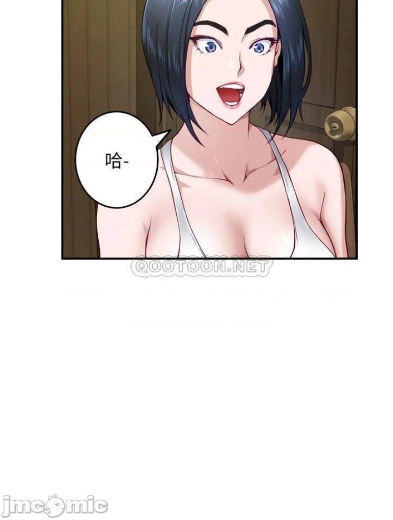 Night With My Sister Raw - Chapter 5 Page 59