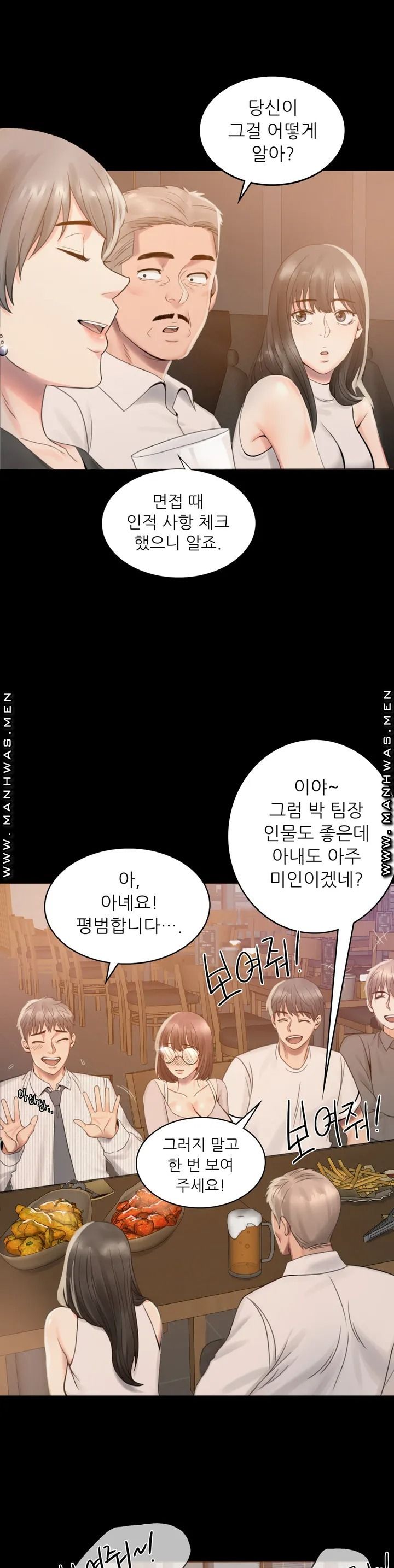 illicitlove Raw - Chapter 1 Page 60