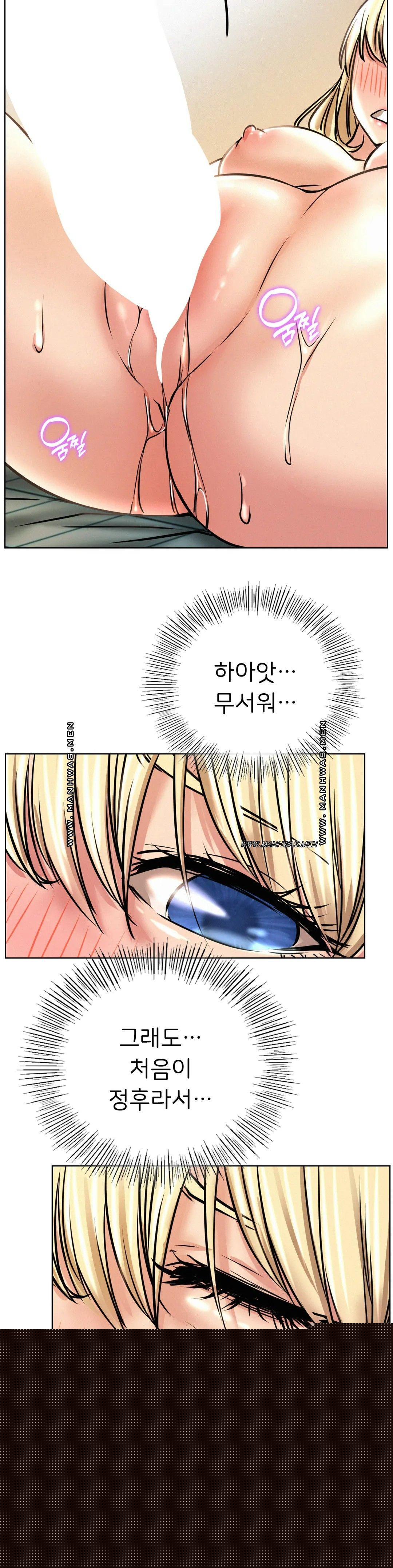 Living With a Broke Ass Woman Raw - Chapter 46 Page 3