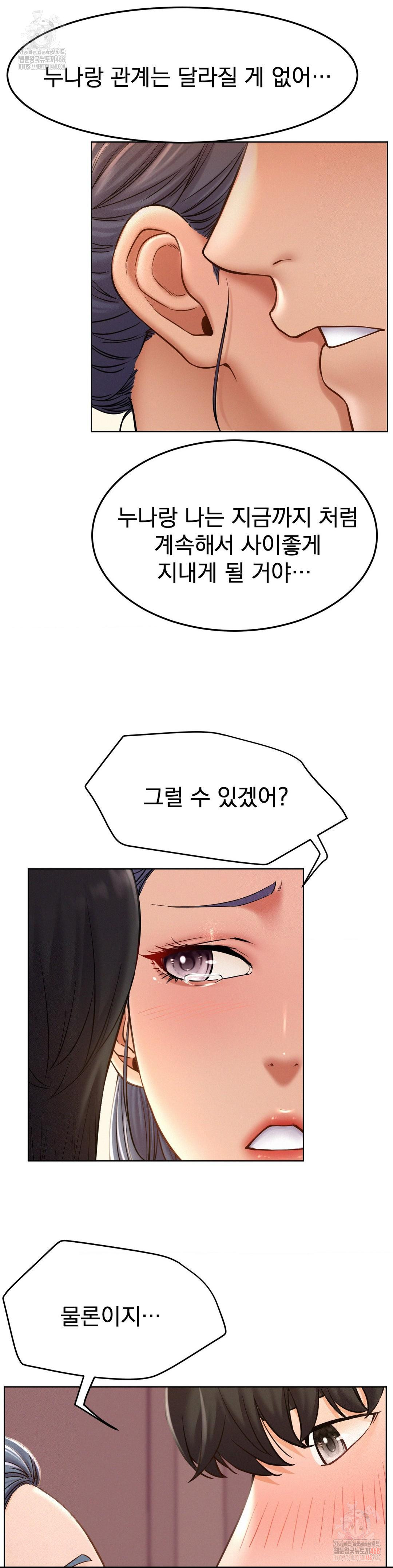 Living With a Broke Ass Woman Raw - Chapter 97 Page 28