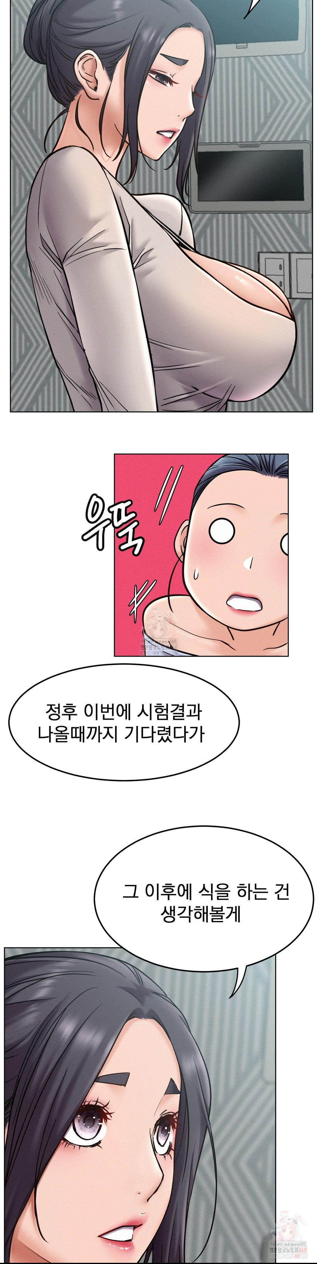 Living With a Broke Ass Woman Raw - Chapter 98 Page 25