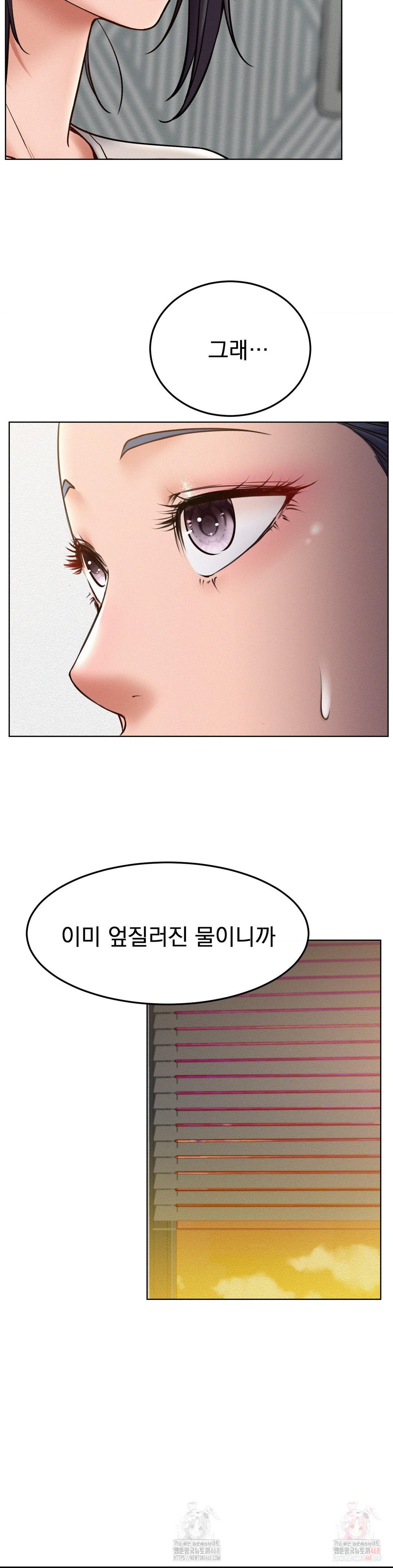 Living With a Broke Ass Woman Raw - Chapter 98 Page 26