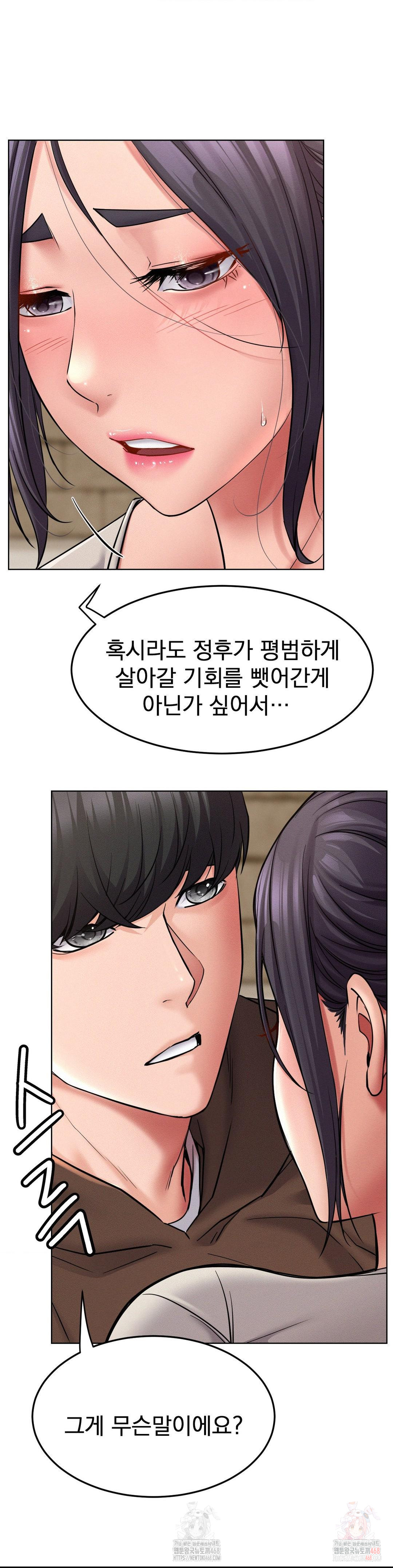 Living With a Broke Ass Woman Raw - Chapter 99 Page 17