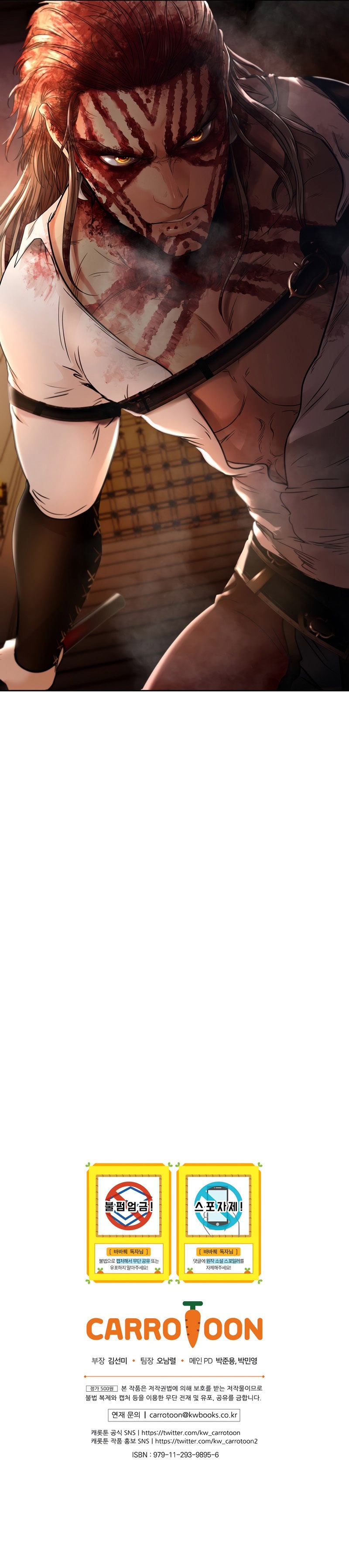 Barbarian Quest - Chapter 6 Page 13