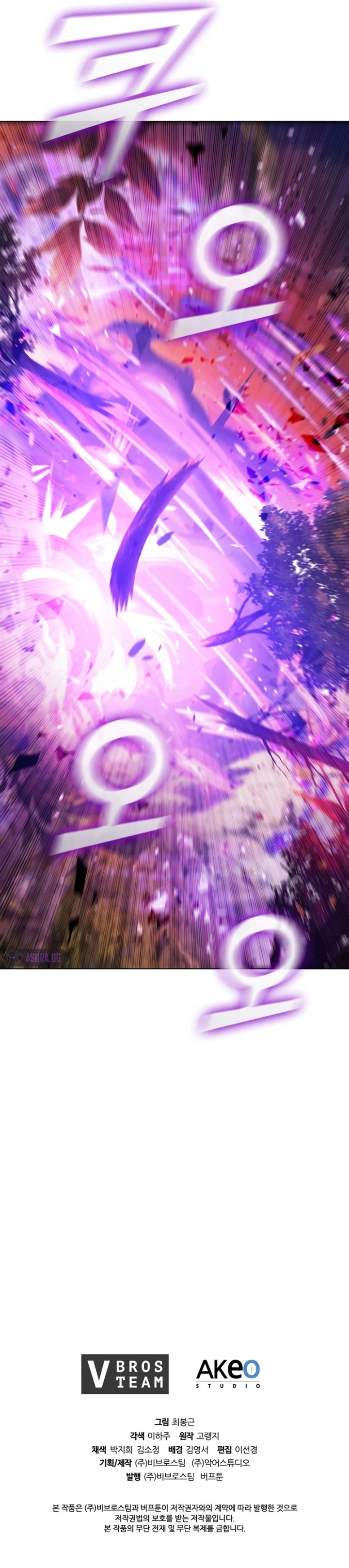 I Regressed As The Duke - Chapter 51 Page 11