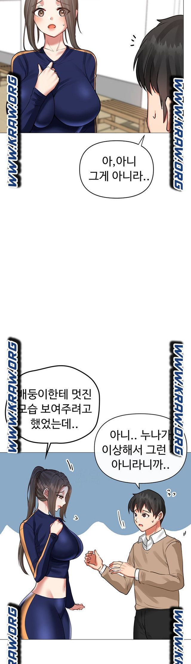 Troublesome Sister Raw - Chapter 5 Page 14