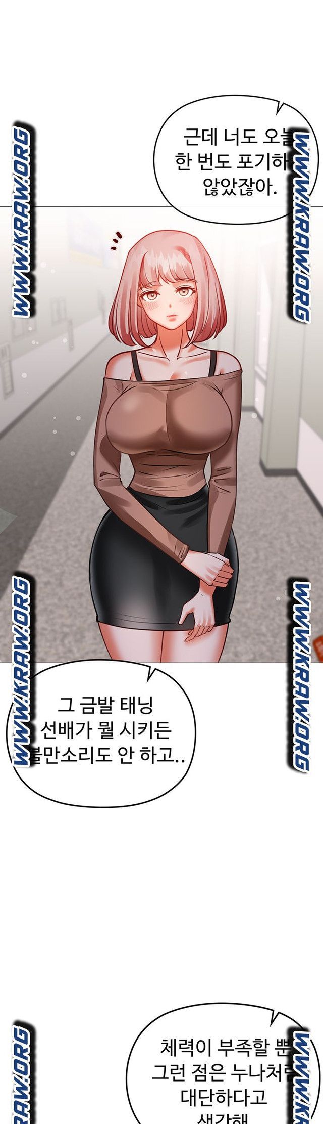 Troublesome Sister Raw - Chapter 8 Page 23