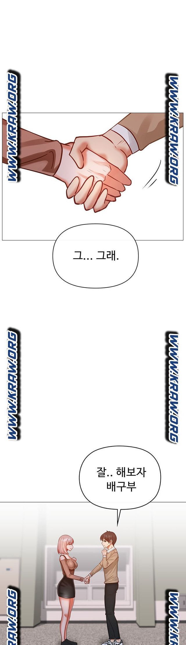 Troublesome Sister Raw - Chapter 9 Page 1