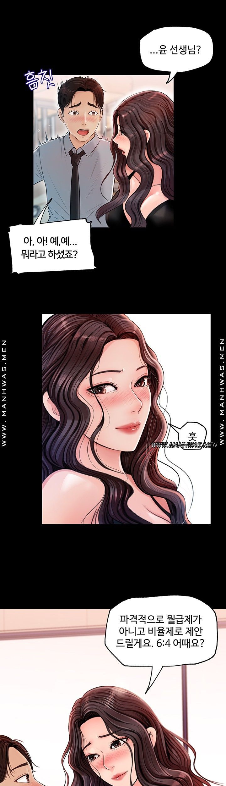 Inside My Sister-in-Law Raw - Chapter 1 Page 16