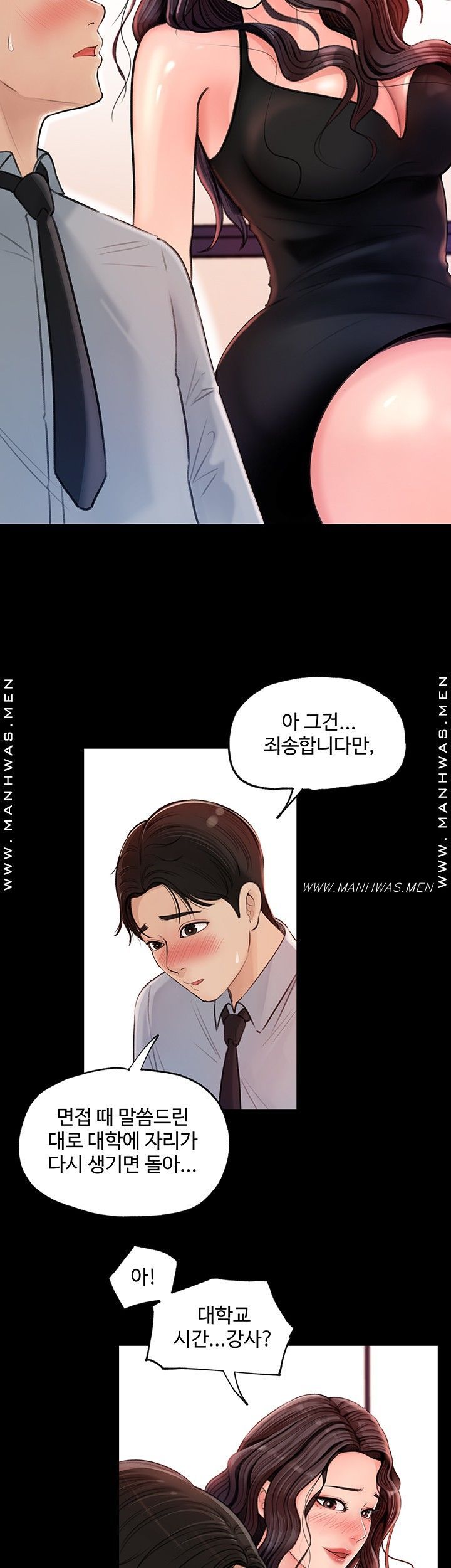 Inside My Sister-in-Law Raw - Chapter 1 Page 17