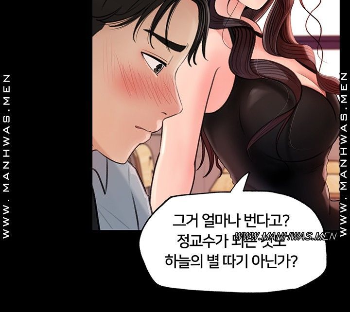 Inside My Sister-in-Law Raw - Chapter 1 Page 18