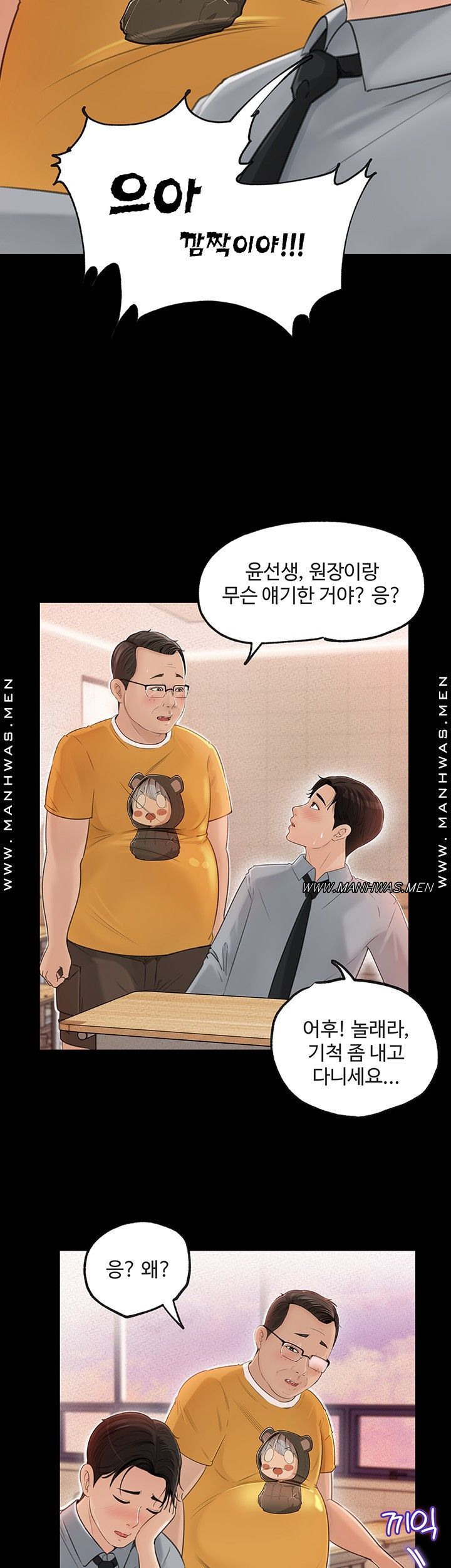 Inside My Sister-in-Law Raw - Chapter 1 Page 23