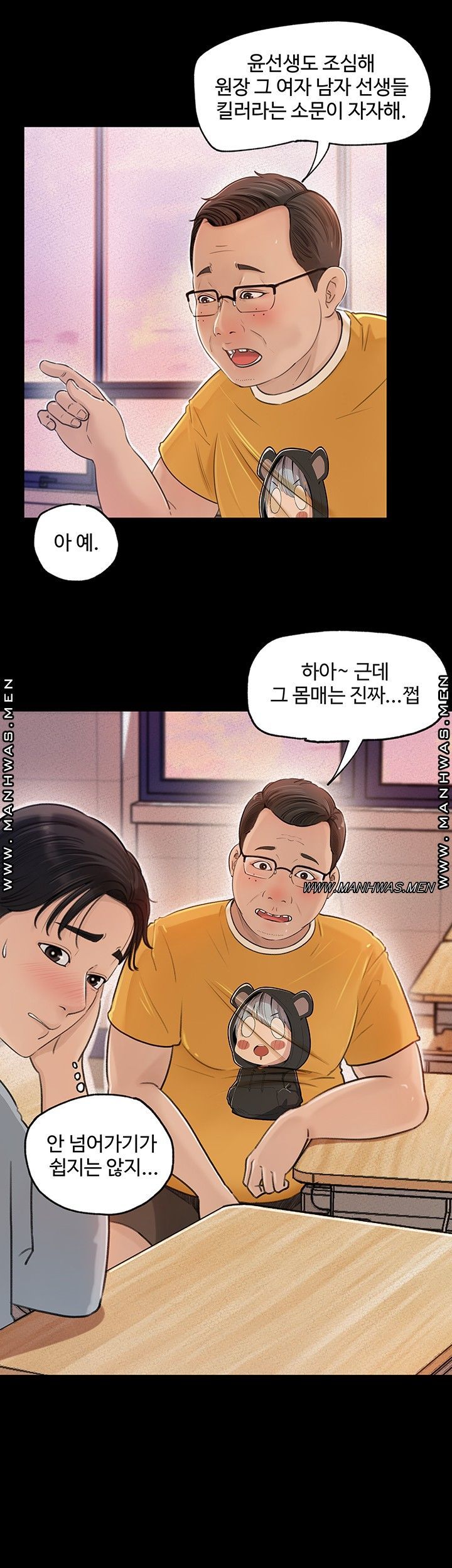 Inside My Sister-in-Law Raw - Chapter 1 Page 25