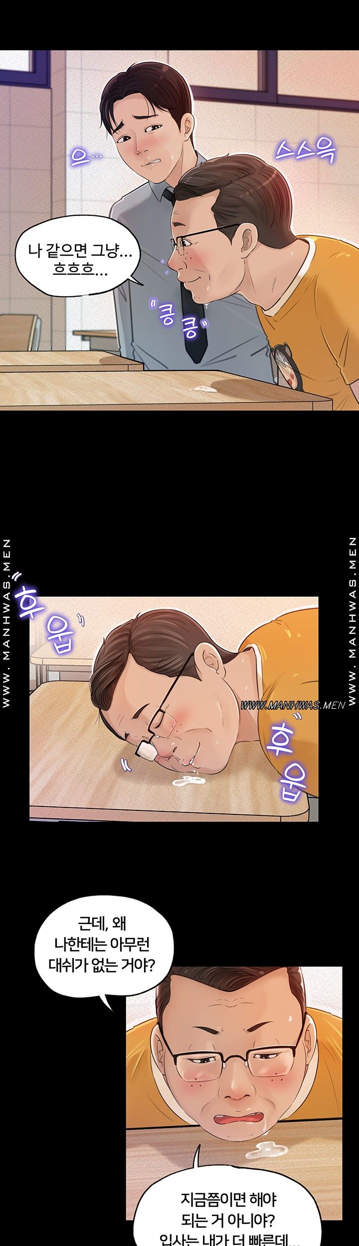 Inside My Sister-in-Law Raw - Chapter 1 Page 26