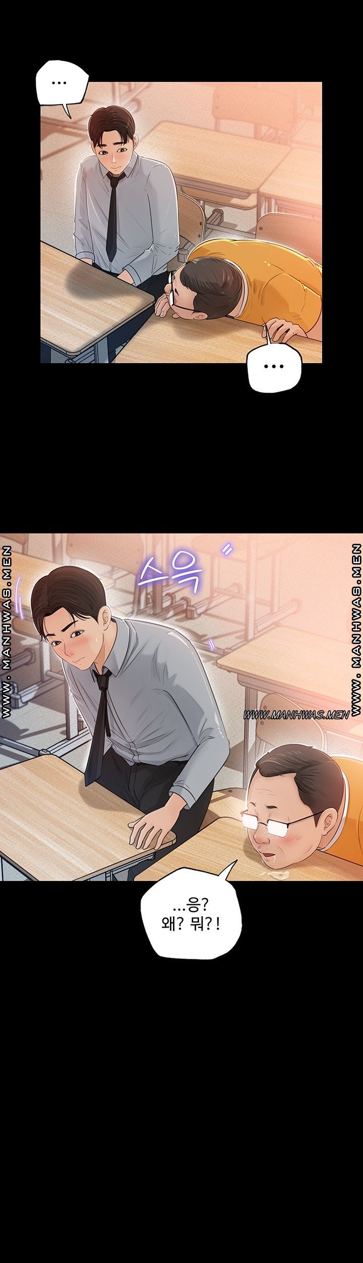 Inside My Sister-in-Law Raw - Chapter 1 Page 28