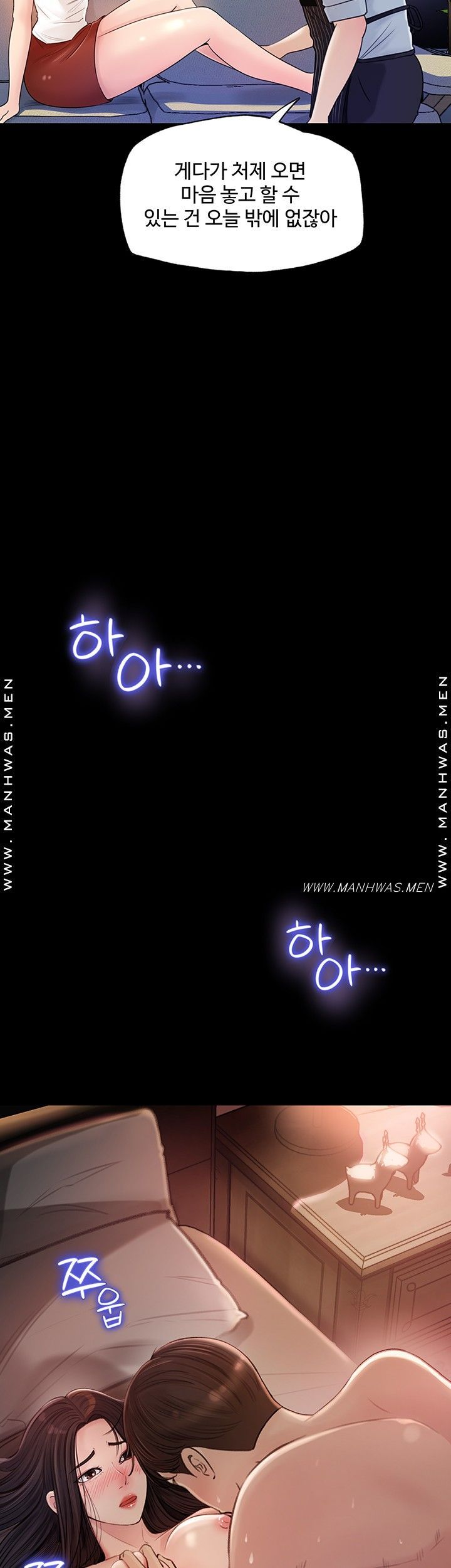 Inside My Sister-in-Law Raw - Chapter 1 Page 47