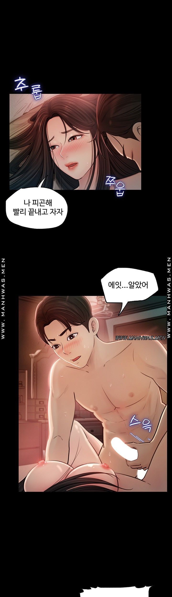 Inside My Sister-in-Law Raw - Chapter 1 Page 49