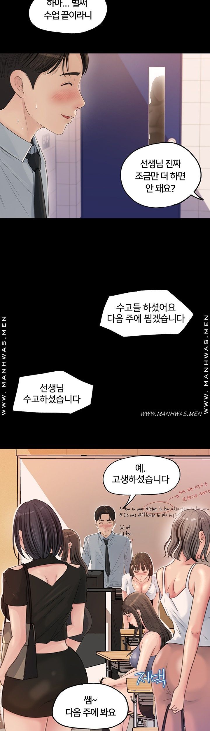 Inside My Sister-in-Law Raw - Chapter 1 Page 5