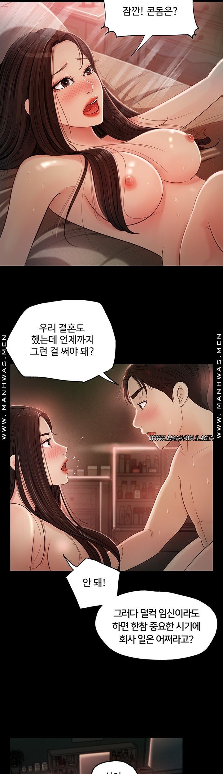 Inside My Sister-in-Law Raw - Chapter 1 Page 50