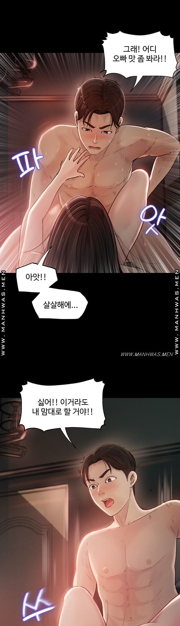 Inside My Sister-in-Law Raw - Chapter 1 Page 55