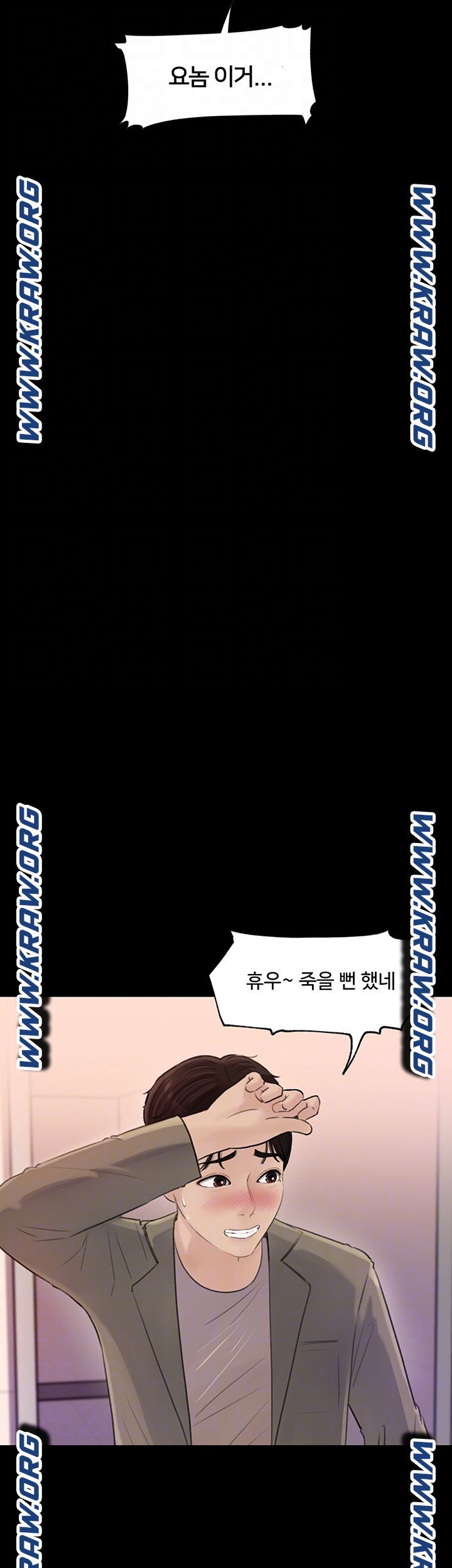 Inside My Sister-in-Law Raw - Chapter 2 Page 11