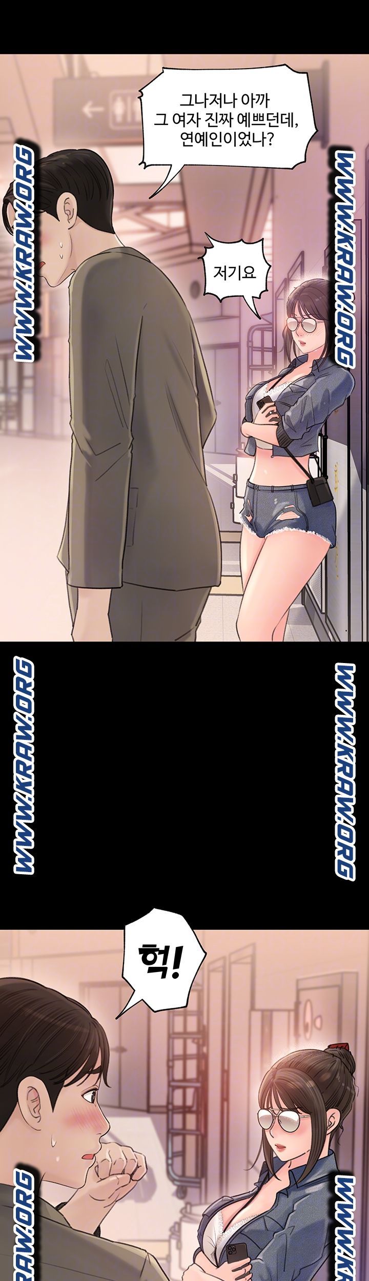 Inside My Sister-in-Law Raw - Chapter 2 Page 12